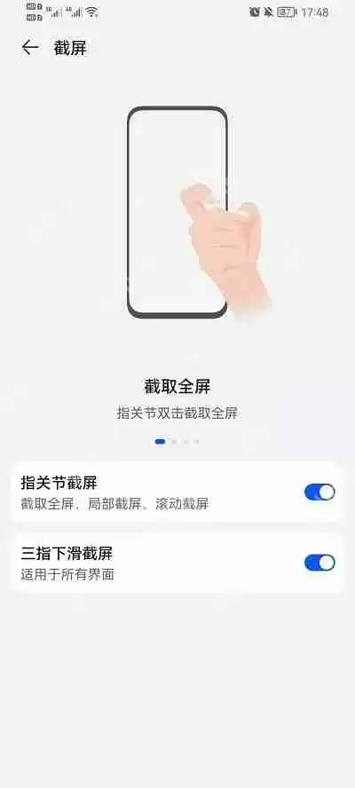荣耀手机怎么截屏的4种方法