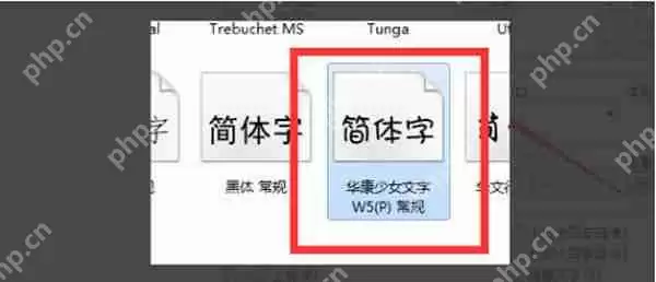 wps中怎么导入下载的字体