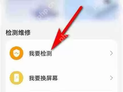 华为手机屏幕校准怎么操作
