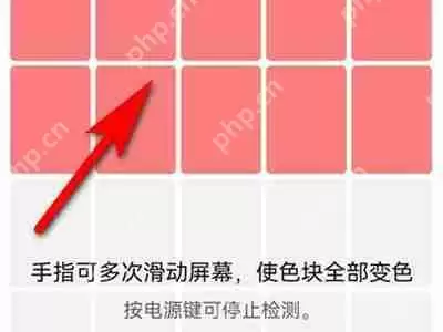 华为手机屏幕校准怎么操作