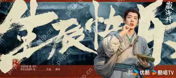 肖战张婧仪《藏海传》5月18日定档播出 藏海传追剧日历+观剧指南