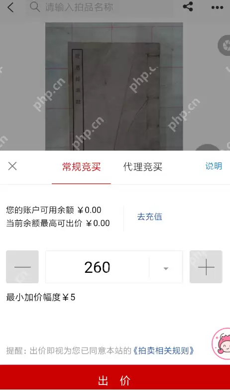 在孔夫子旧书网里怎么进行拍卖？孔夫子旧书网拍卖方法讲解