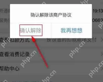 美图秀秀如何取消自动续费