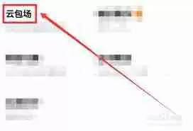 淘票票如何包场