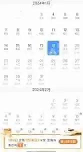 12306春运提前多久能买到票