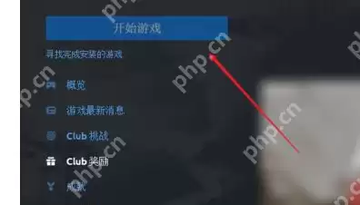 uplay如何让恢复云端存档?uplay让恢复云端存档的方法