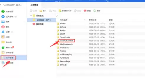 爱思助手导入铃声删不掉怎么办？爱思助手导入铃声删不掉处理方法解析