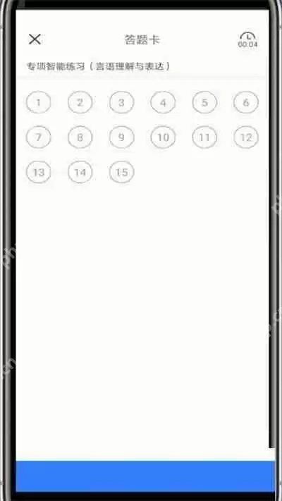 粉笔题目怎么重做