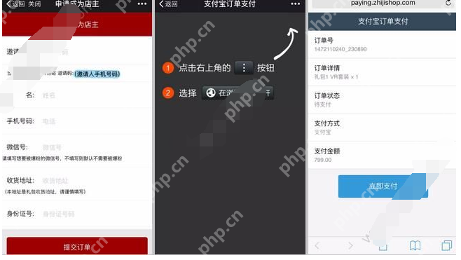 在智集微店app里如何进行开店？智集微店开店方法说明