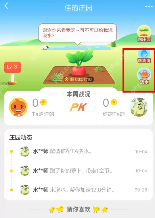 在淘宝里怎么给金币庄园浇水？给金币庄园浇水的方法说明