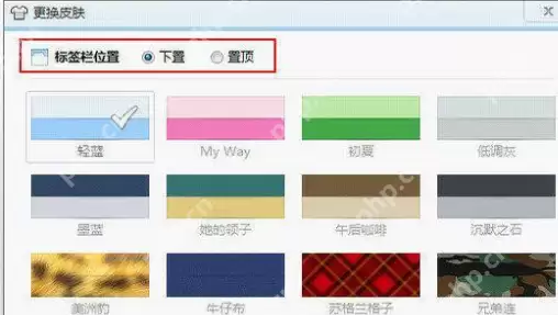 QQ浏览器标签栏如何置顶？QQ浏览器标签栏置顶方法讲解
