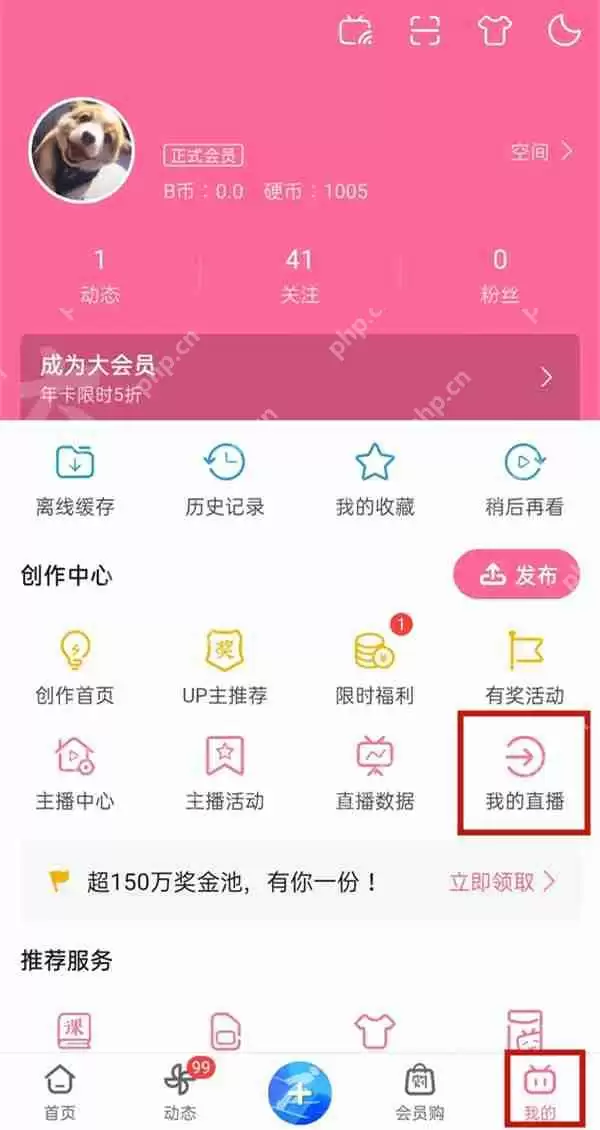 B站连续包月舰长怎么取消