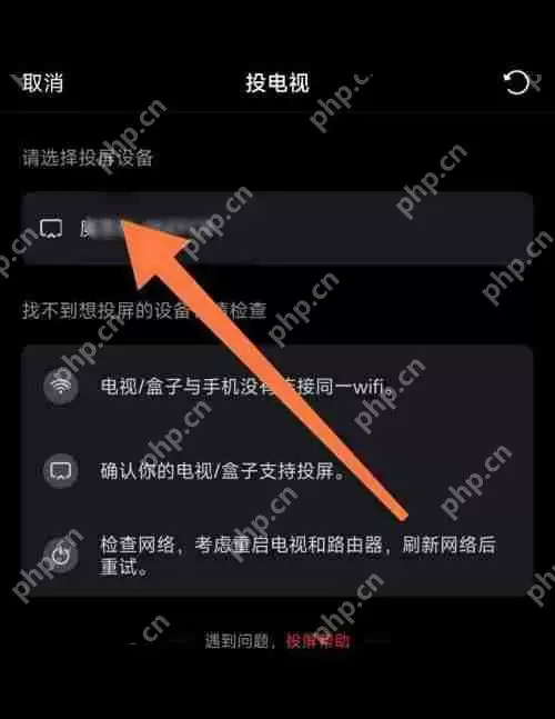 小红书直播怎么投屏?小红书直播投屏教程