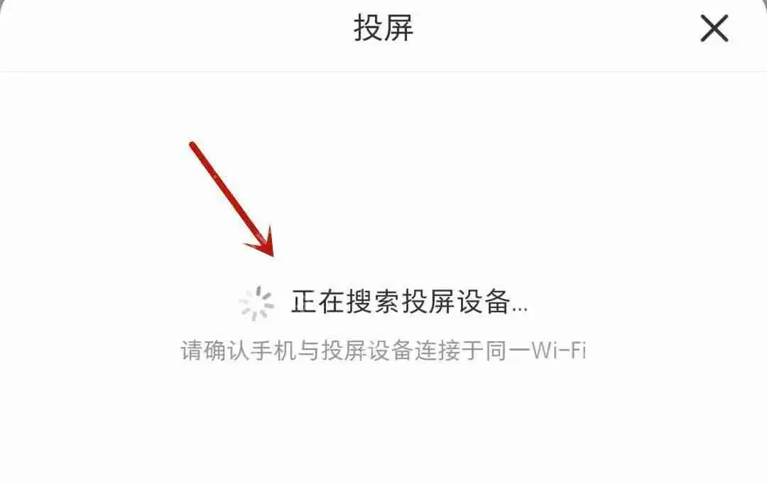 小红书直播怎么投屏?小红书直播投屏教程