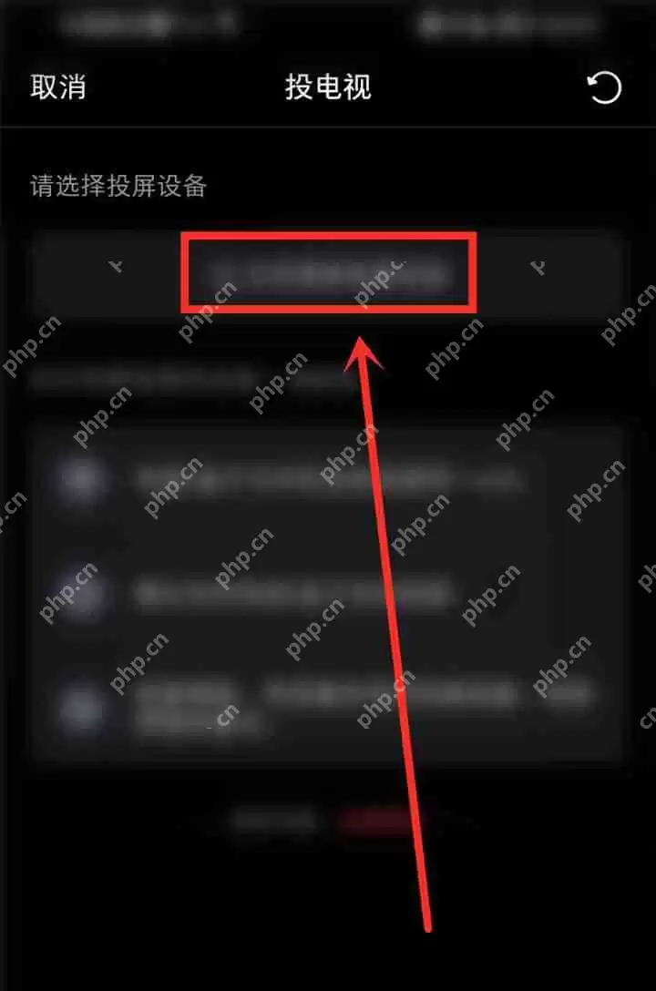 小红书直播怎么投屏?小红书直播投屏教程