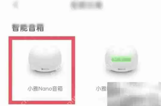 喜马拉雅连接小雅音箱方法