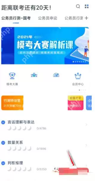 粉笔讲义怎么下载