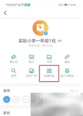 钉钉直播查看观看时长步骤