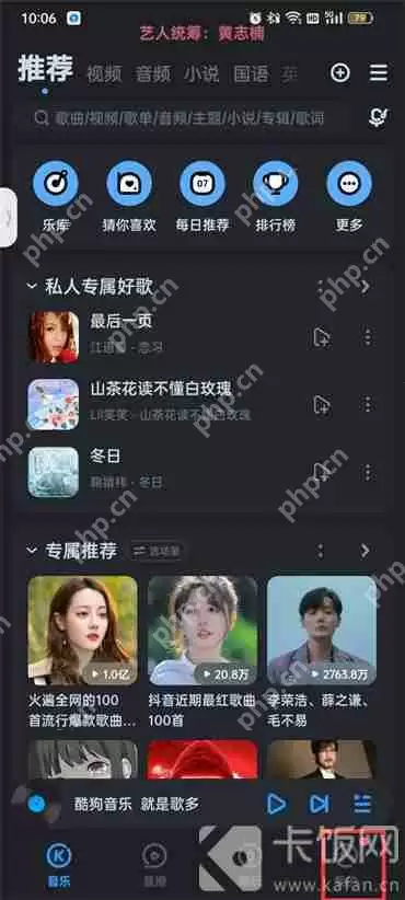 酷狗音乐最近播放历史记录怎么删除