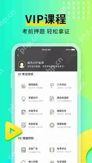 元贝驾考如何清除做题记录 元贝驾考清除做题记录的方法