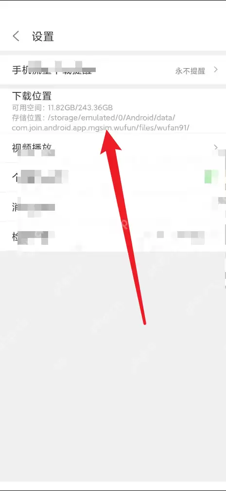 悟饭游戏厅怎么查看下载游戏位置？悟饭游戏厅查看下载游戏位置教程