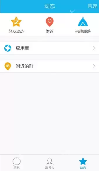 QQ怎么关掉腾讯新闻？QQ关掉腾讯新闻的方法介绍
