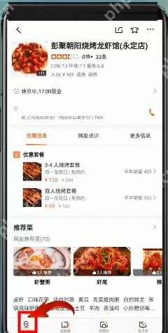 大众点评怎么签到商家?大众点评签到商家方法