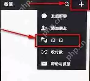 怎么使用微信扫一扫加好友？使用微信扫一扫加好友的步骤一览