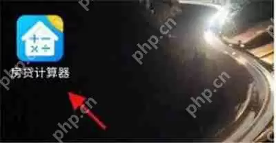 房贷计算器如何看商业房贷利息