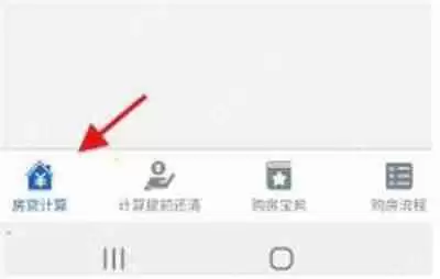 房贷计算器如何看商业房贷利息