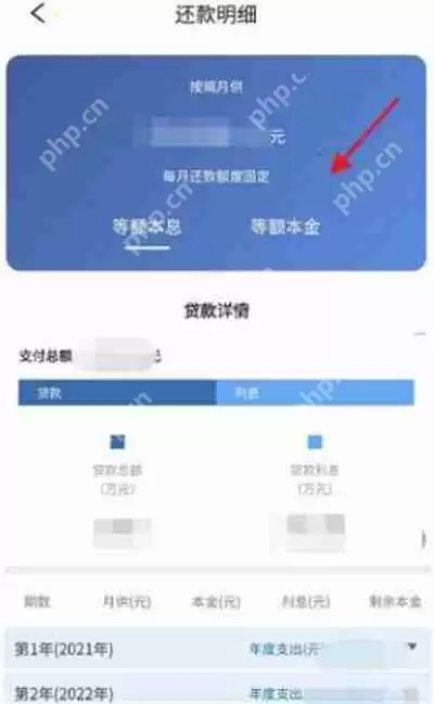房贷计算器如何看商业房贷利息