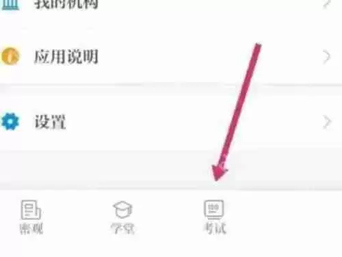 保密观每日一测在哪里？保密观每日一测查看方法