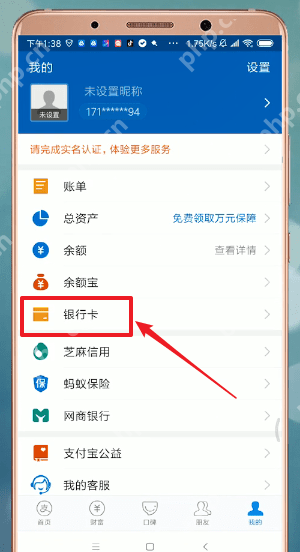 在支付宝里怎么添加银行卡？支付宝里添加银行卡方法讲解