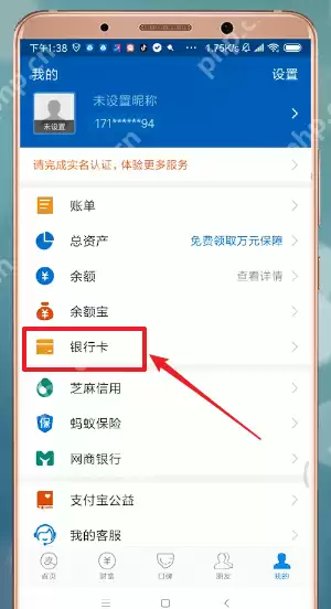 在支付宝里怎么添加银行卡？支付宝里添加银行卡方法讲解