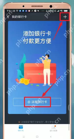在支付宝里怎么添加银行卡？支付宝里添加银行卡方法讲解