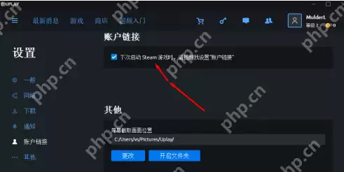 uplay如何绑定steam？uplay绑定steam的方法