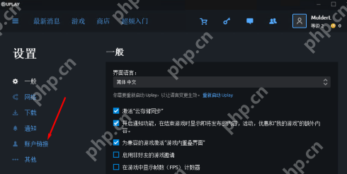 uplay如何绑定steam？uplay绑定steam的方法