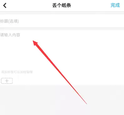 在neta里怎么发小纸条？发小纸条的方法说明
