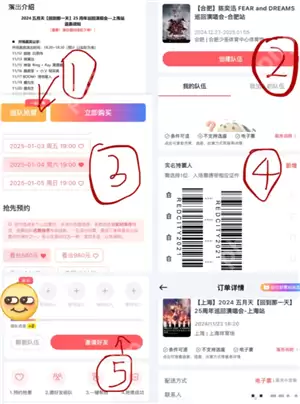 纷玩岛组队抢票怎么抢 纷玩岛组队抢票怎么看是谁抢到的
