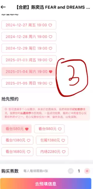 纷玩岛组队抢票怎么抢 纷玩岛组队抢票怎么看是谁抢到的