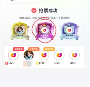 纷玩岛组队抢票怎么抢 纷玩岛组队抢票怎么看是谁抢到的