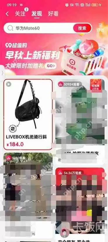 淘宝在哪看直播