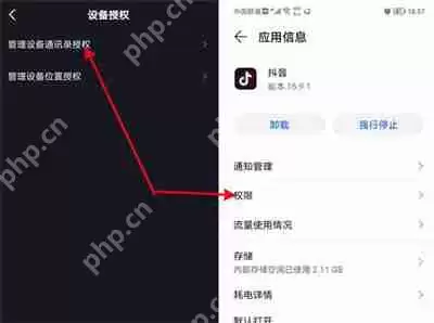 抖音怎么关闭通讯录推荐