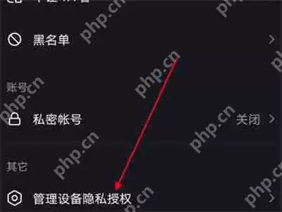 抖音怎么关闭通讯录推荐