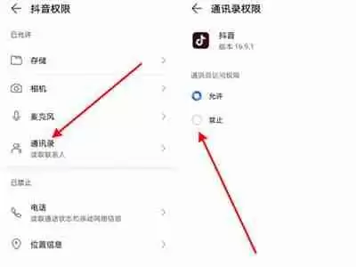 抖音怎么关闭通讯录推荐