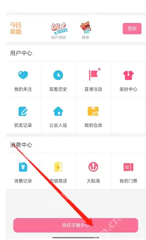 哔哩哔哩直播收益怎么提现