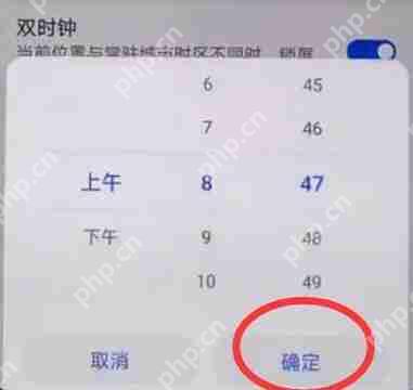 荣耀8xmax中怎么设置修改时间？设置修改时间步骤一览