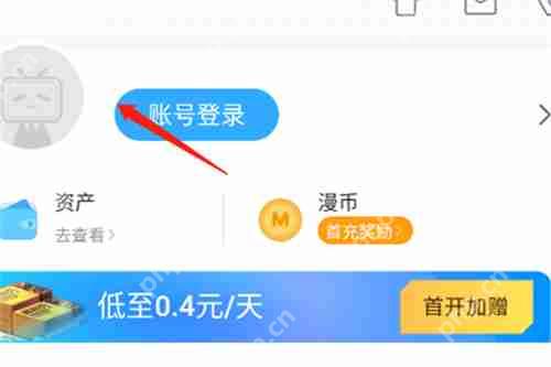 酷我漫画网入口在哪里 酷我漫画网入口