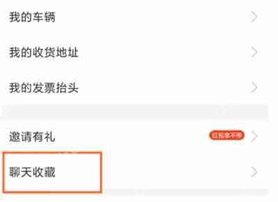 支付宝收藏图片在哪看