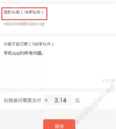 分答APP怎么更改名字?更改名字的方法说明